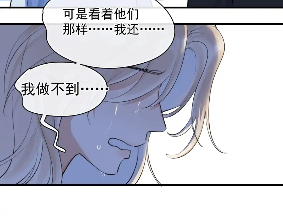 你越界了 87 被放弃的选择 第39页