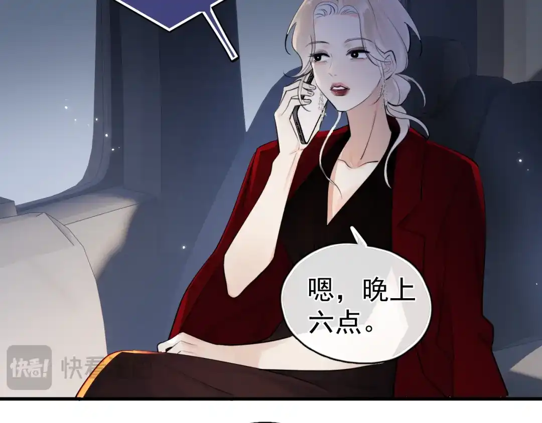 你越界了 87 被放弃的选择 第60页