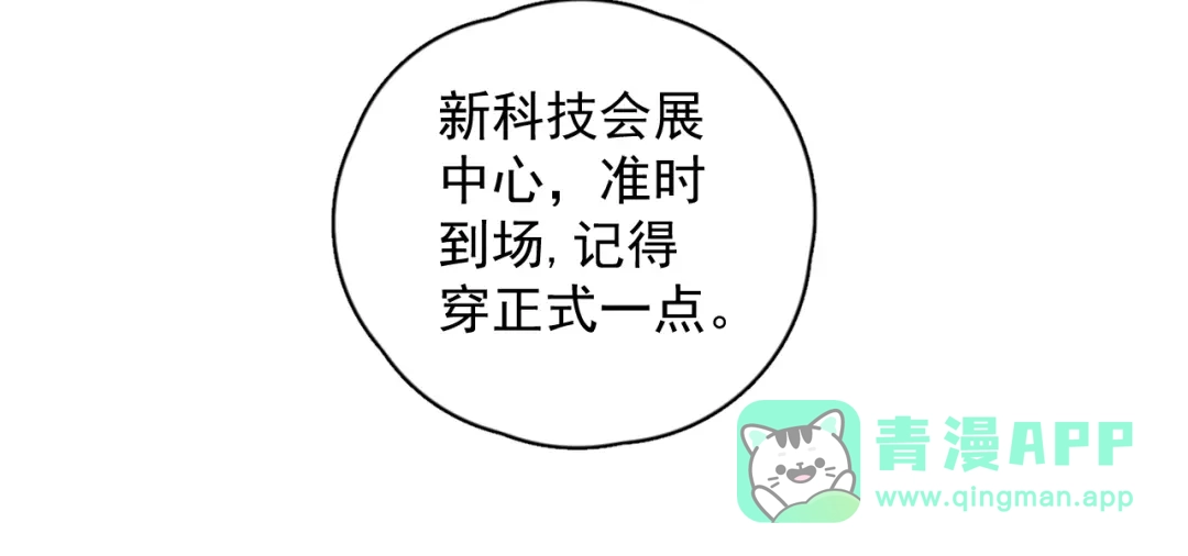 你越界了 87 被放弃的选择 第61页