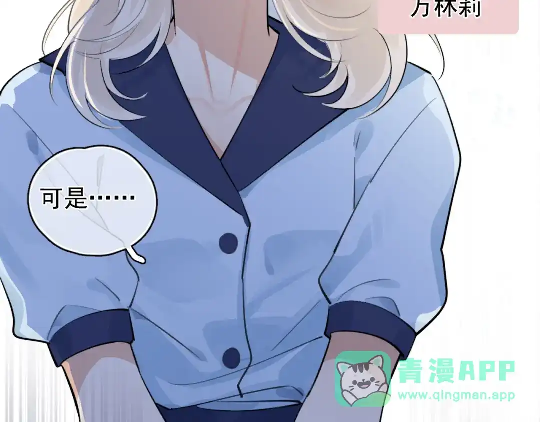 你越界了 87 被放弃的选择 第31页