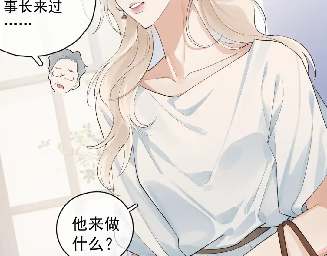 你越界了 87 被放弃的选择 第9页