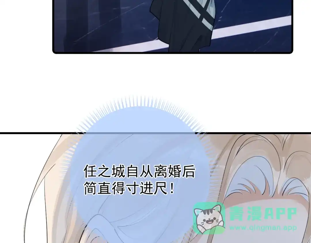 你越界了 87 被放弃的选择 第16页