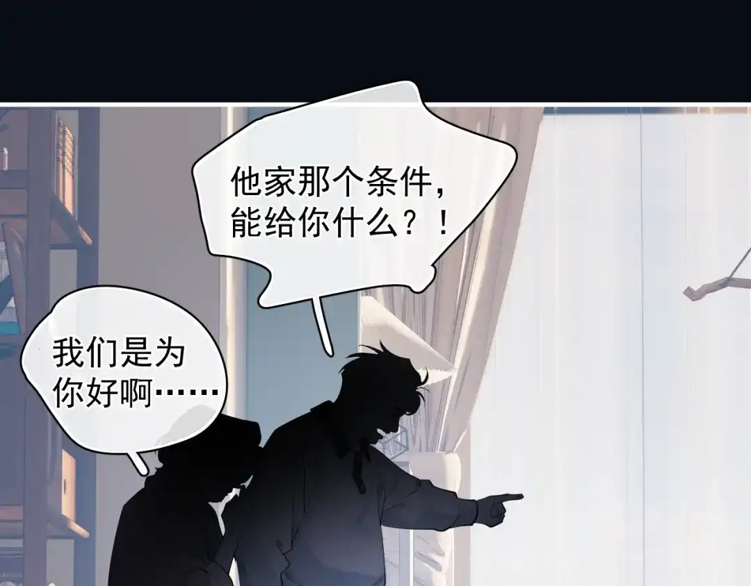 你越界了 87 被放弃的选择 第34页