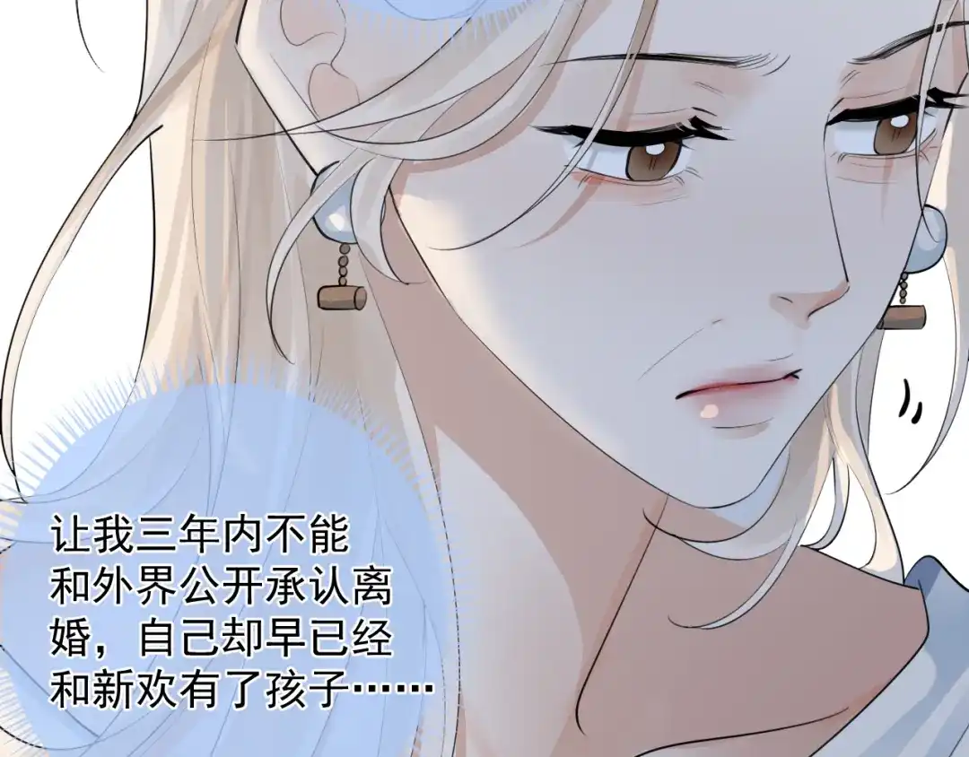 你越界了 87 被放弃的选择 第17页