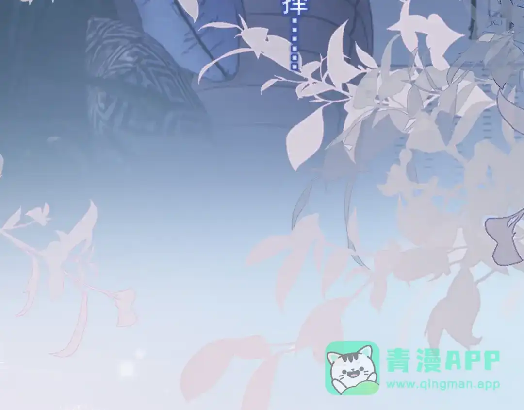 你越界了 87 被放弃的选择 第26页