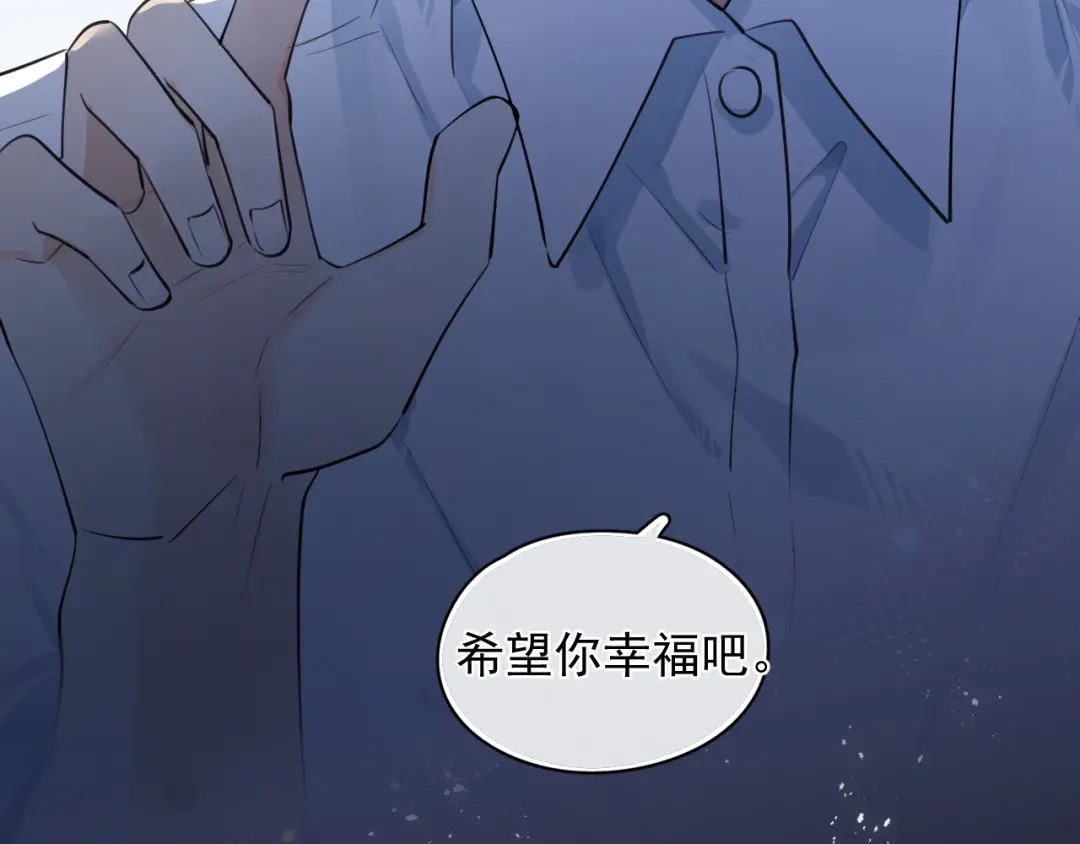 你越界了 87 被放弃的选择 第45页