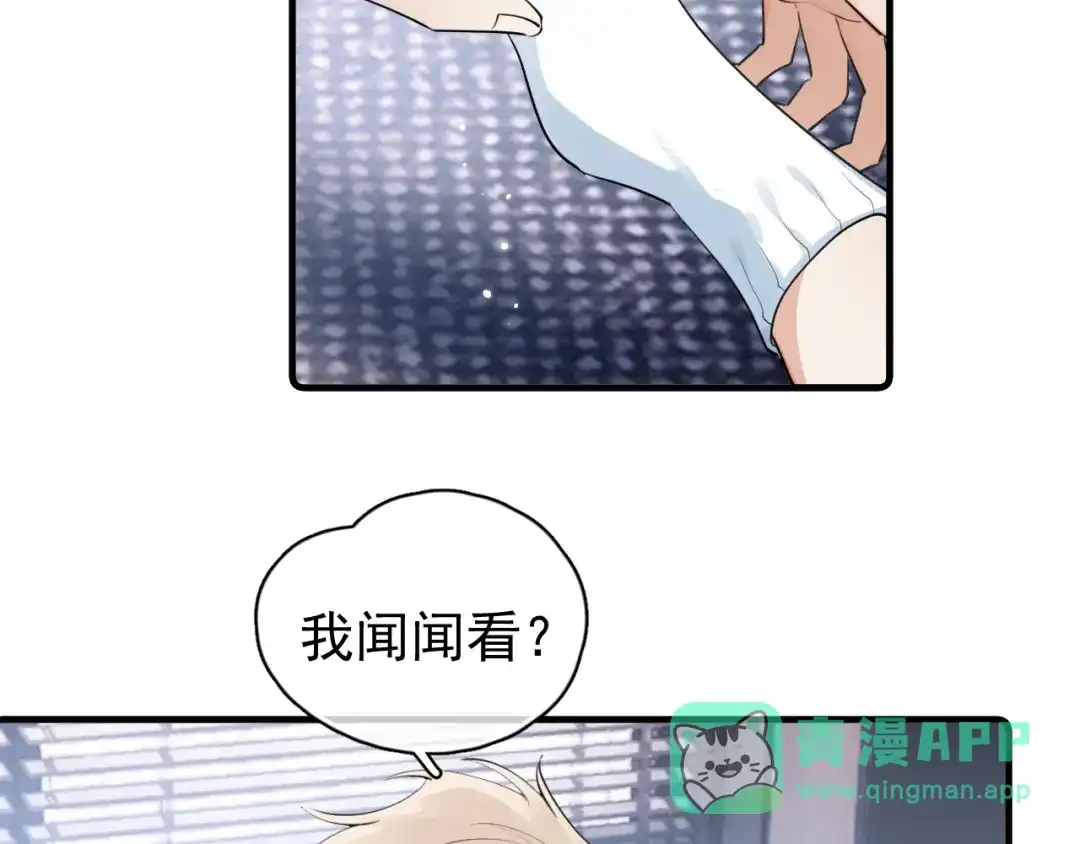 你越界了 87 被放弃的选择 第66页