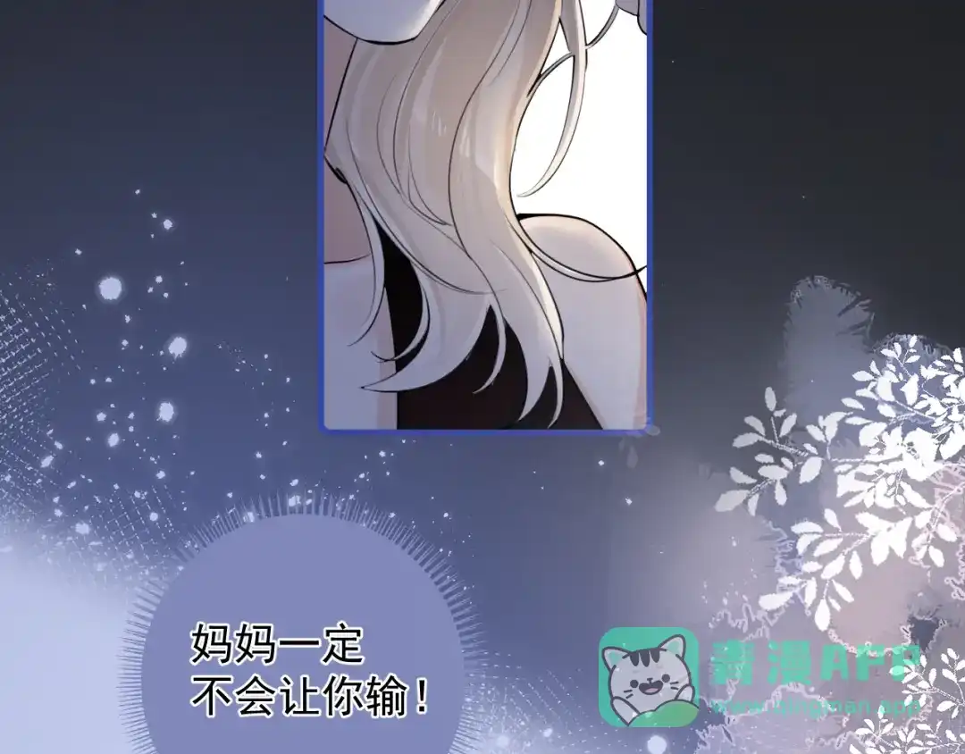 你越界了 87 被放弃的选择 第56页