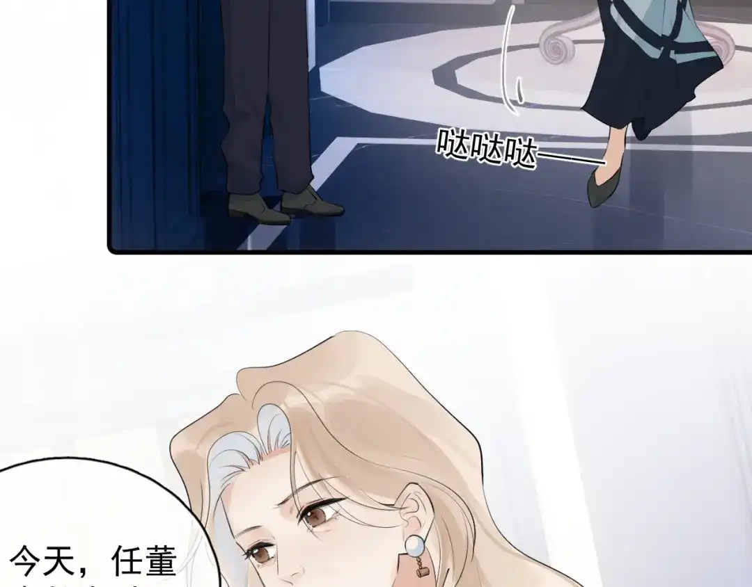 你越界了 87 被放弃的选择 第8页