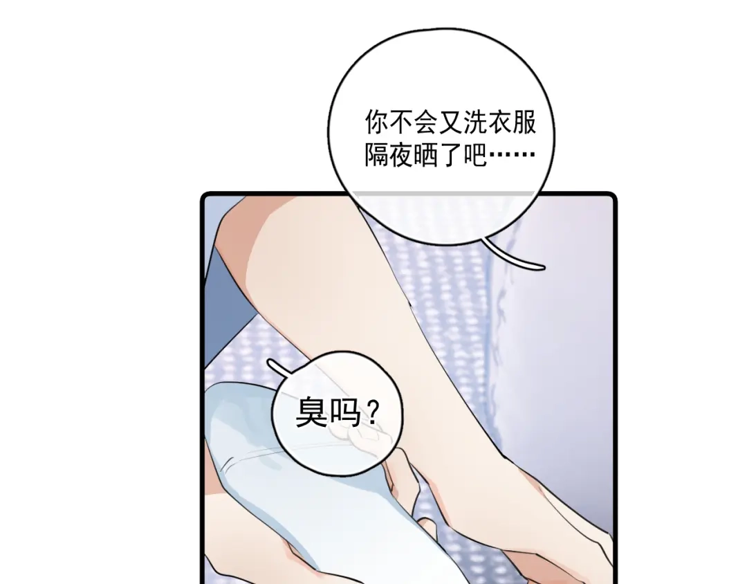 你越界了 87 被放弃的选择 第65页