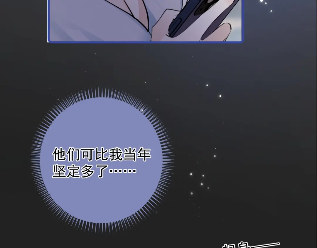 你越界了 87 被放弃的选择 第53页