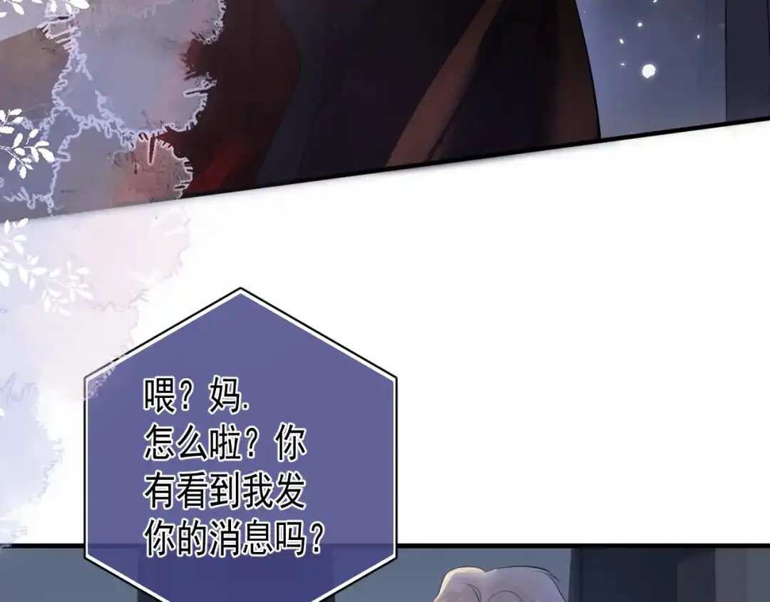 你越界了 87 被放弃的选择 第59页