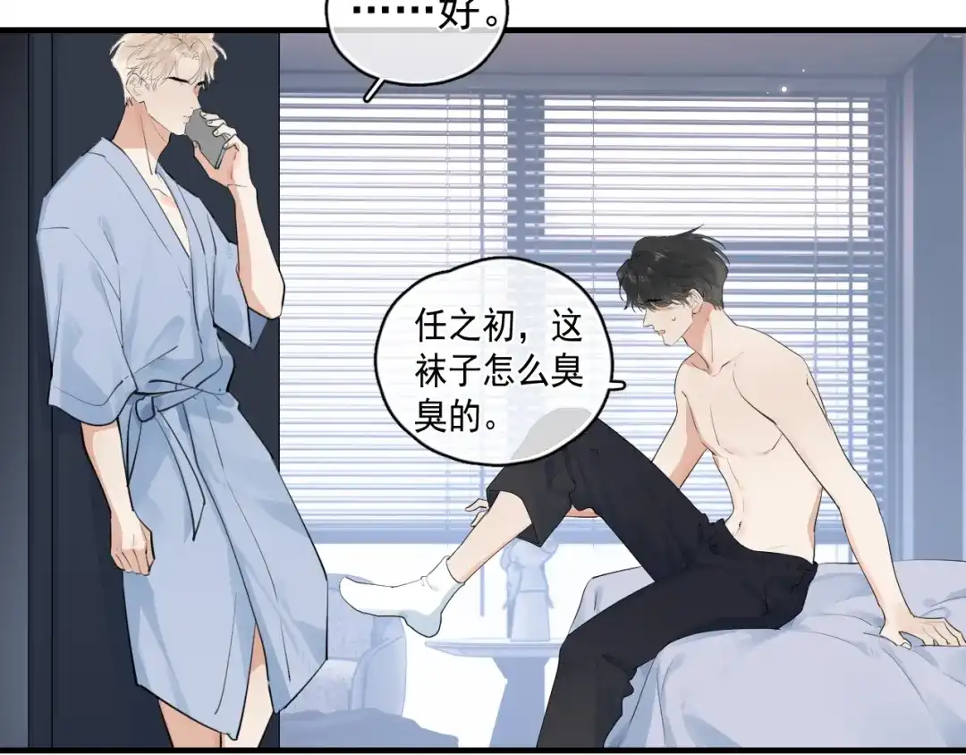 你越界了 87 被放弃的选择 第64页