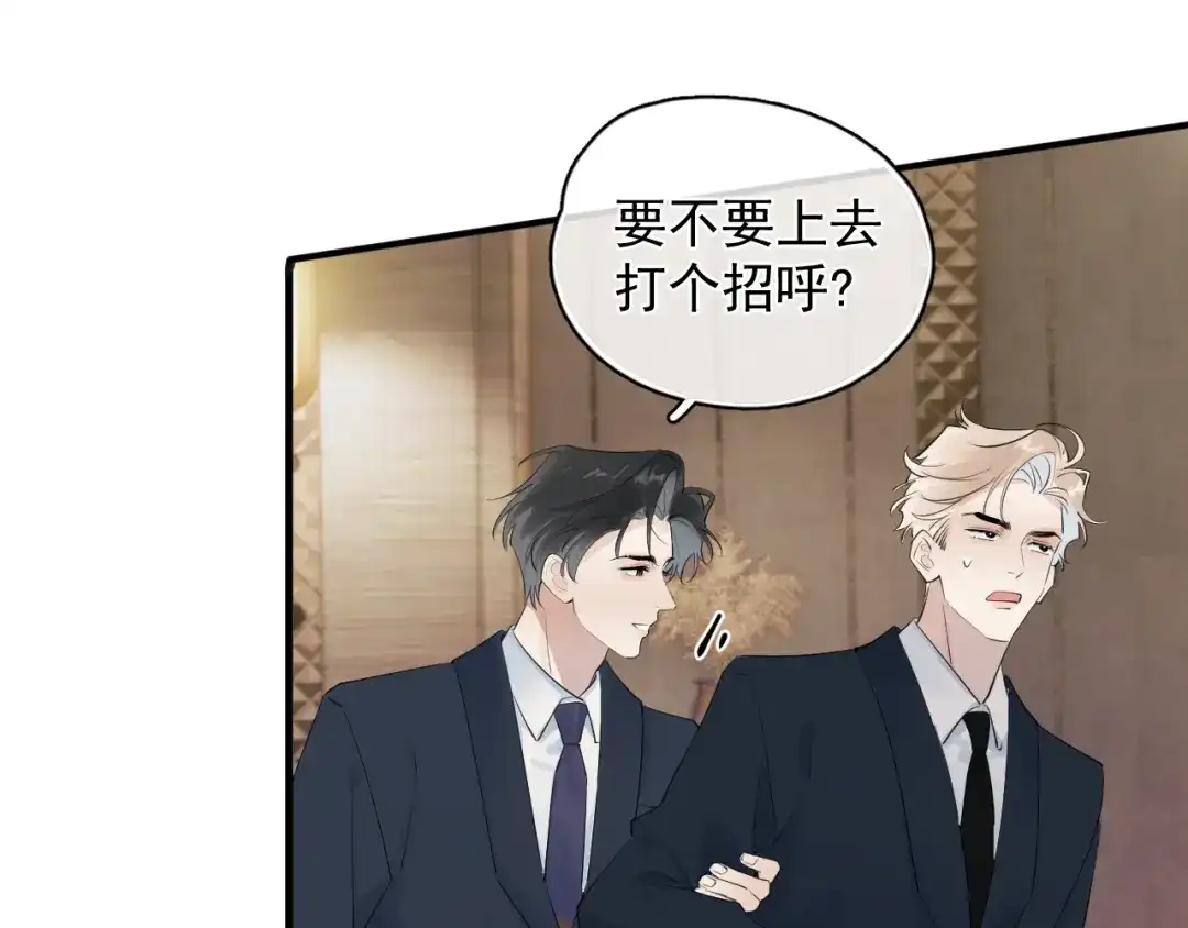 你越界了 衣冠禽兽 第63页
