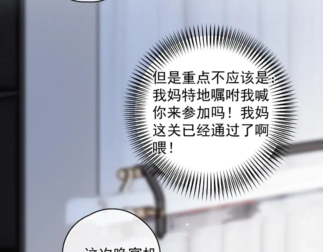 你越界了 衣冠禽兽 第11页
