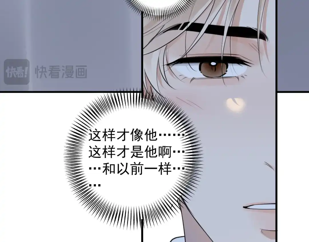 你越界了 衣冠禽兽 第14页