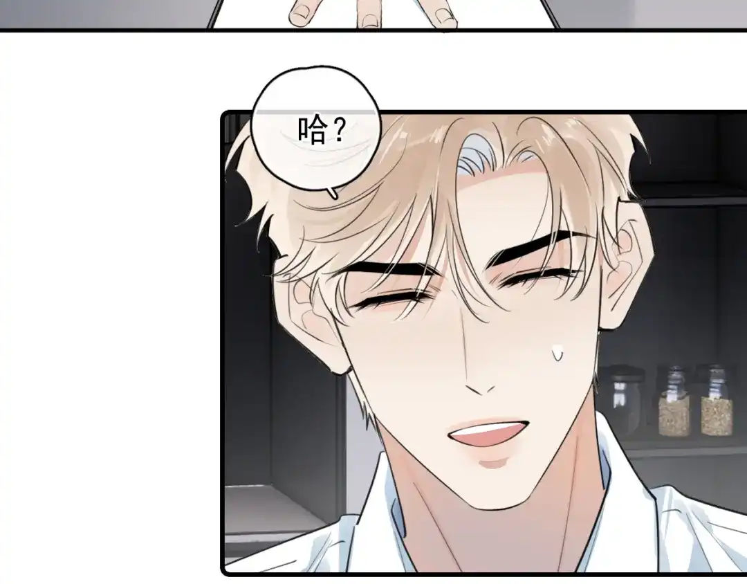 你越界了 衣冠禽兽 第6页