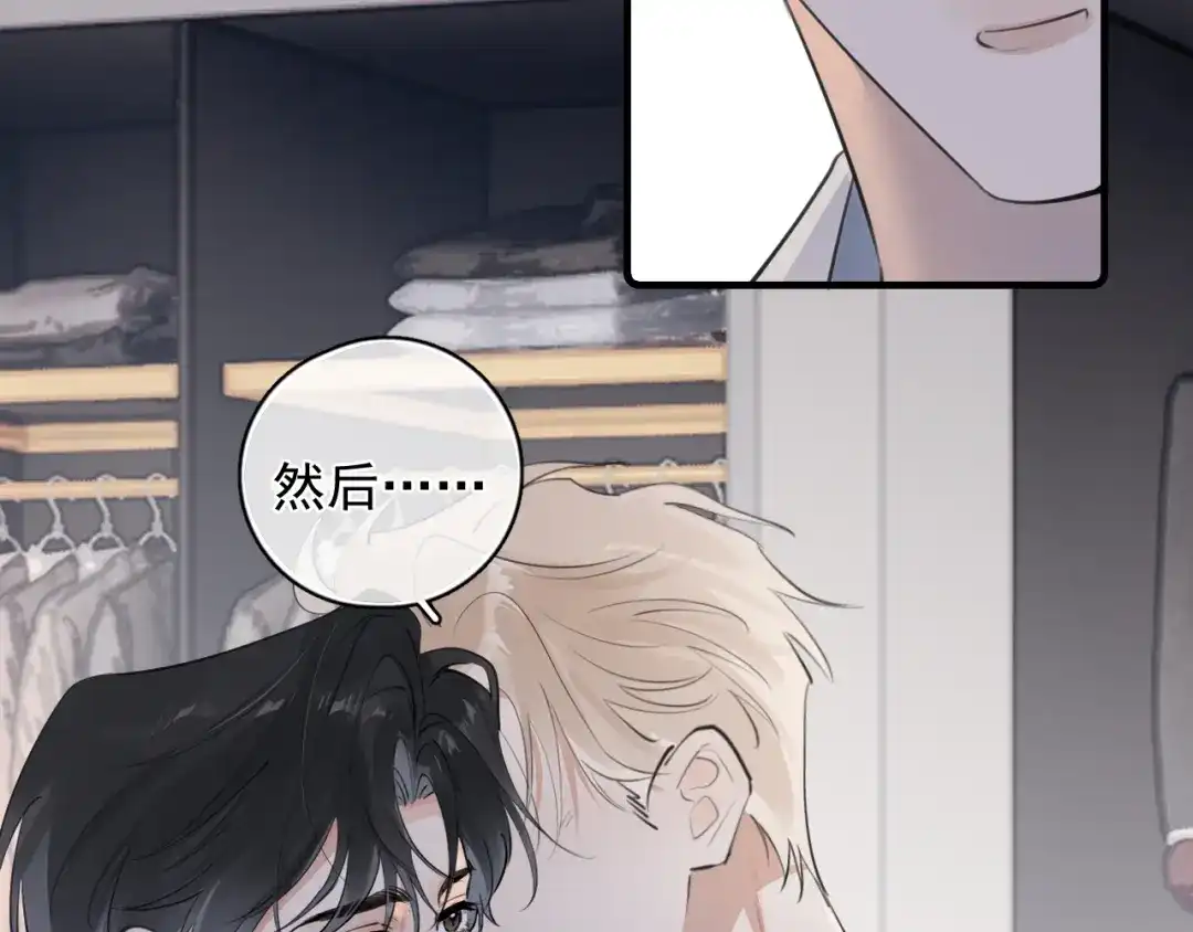 你越界了 衣冠禽兽 第28页