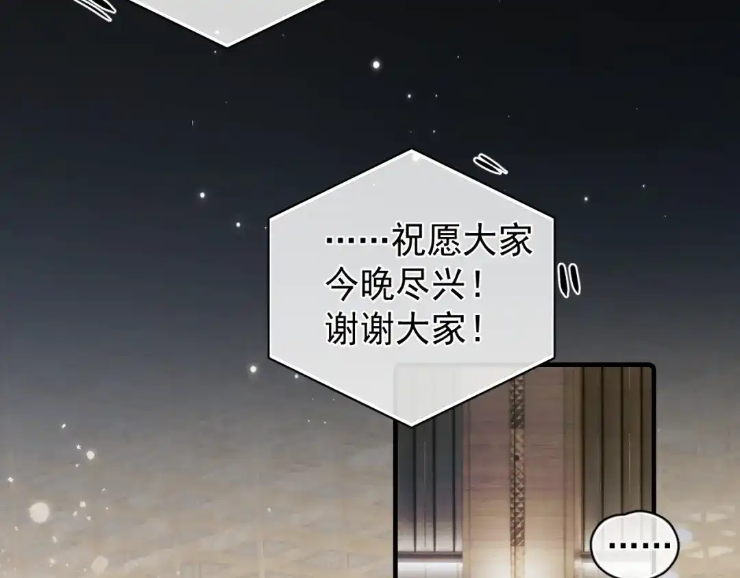 你越界了 衣冠禽兽 第57页