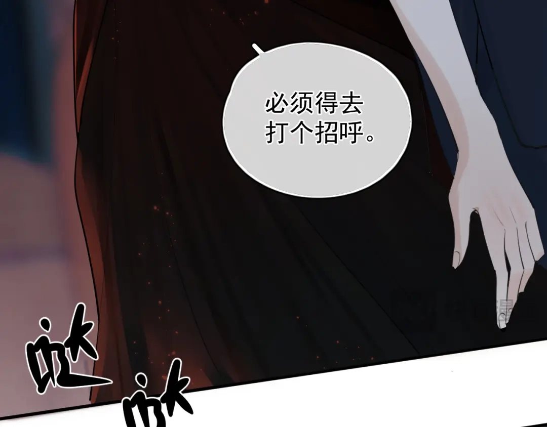 你越界了 衣冠禽兽 第68页