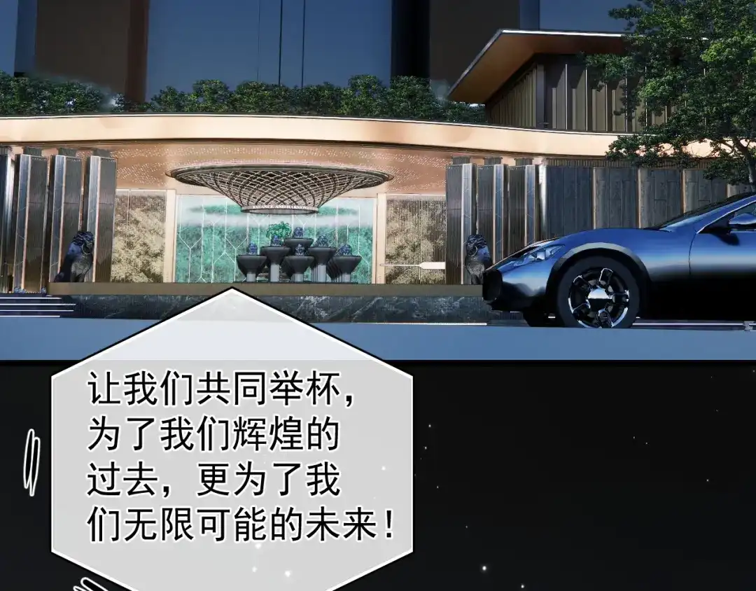 你越界了 衣冠禽兽 第56页
