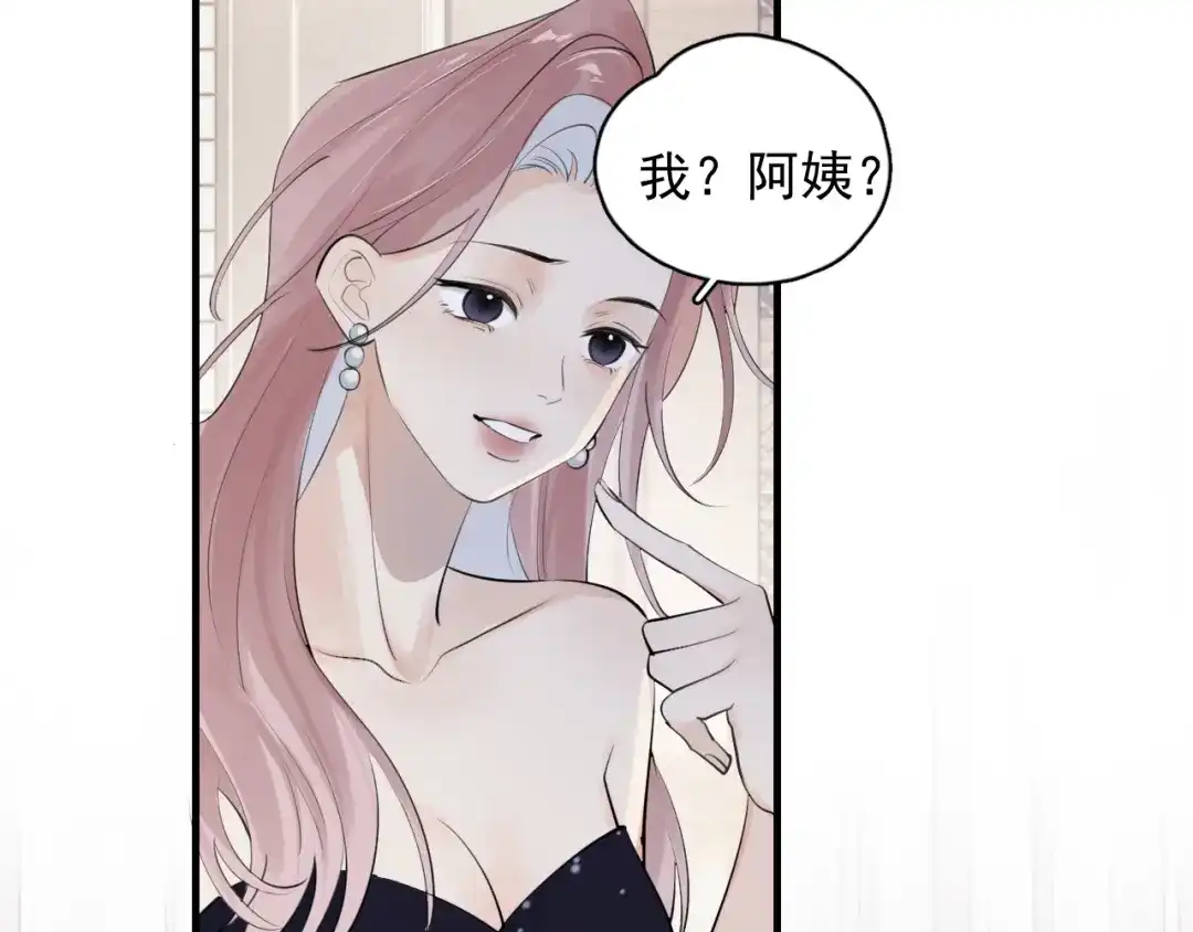 你越界了 89 ‘呆’是最他最大的误解 第36页
