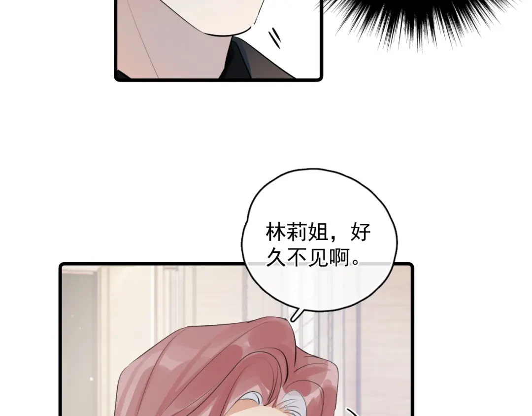 你越界了 89 ‘呆’是最他最大的误解 第7页