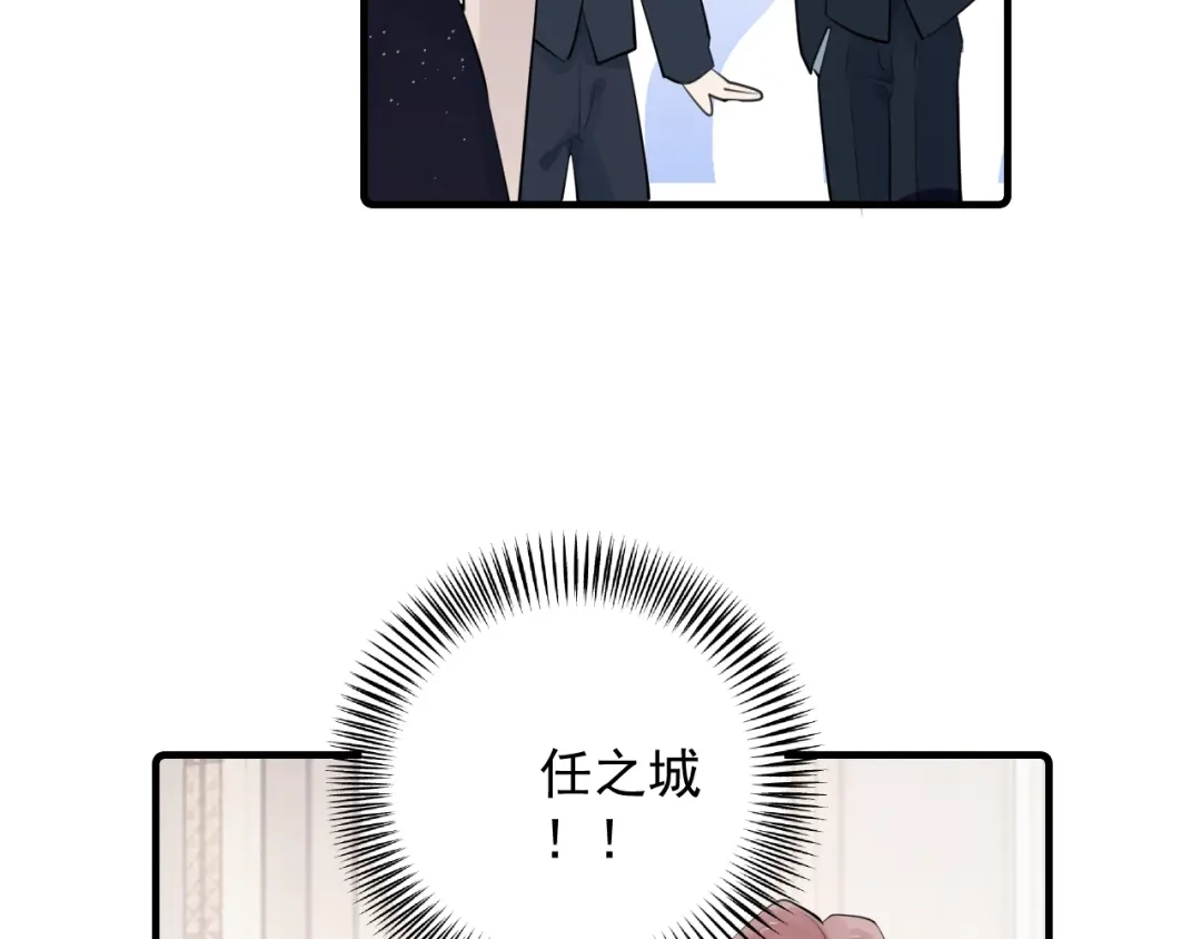 你越界了 89 ‘呆’是最他最大的误解 第57页