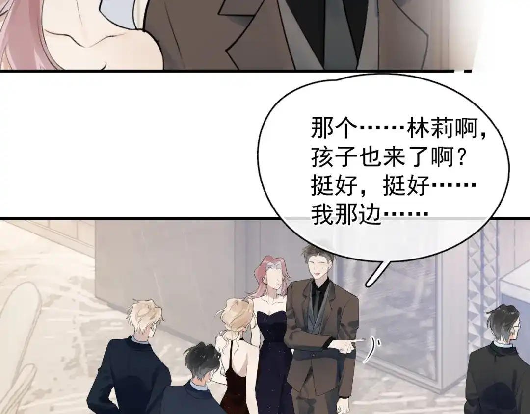 你越界了 89 ‘呆’是最他最大的误解 第16页