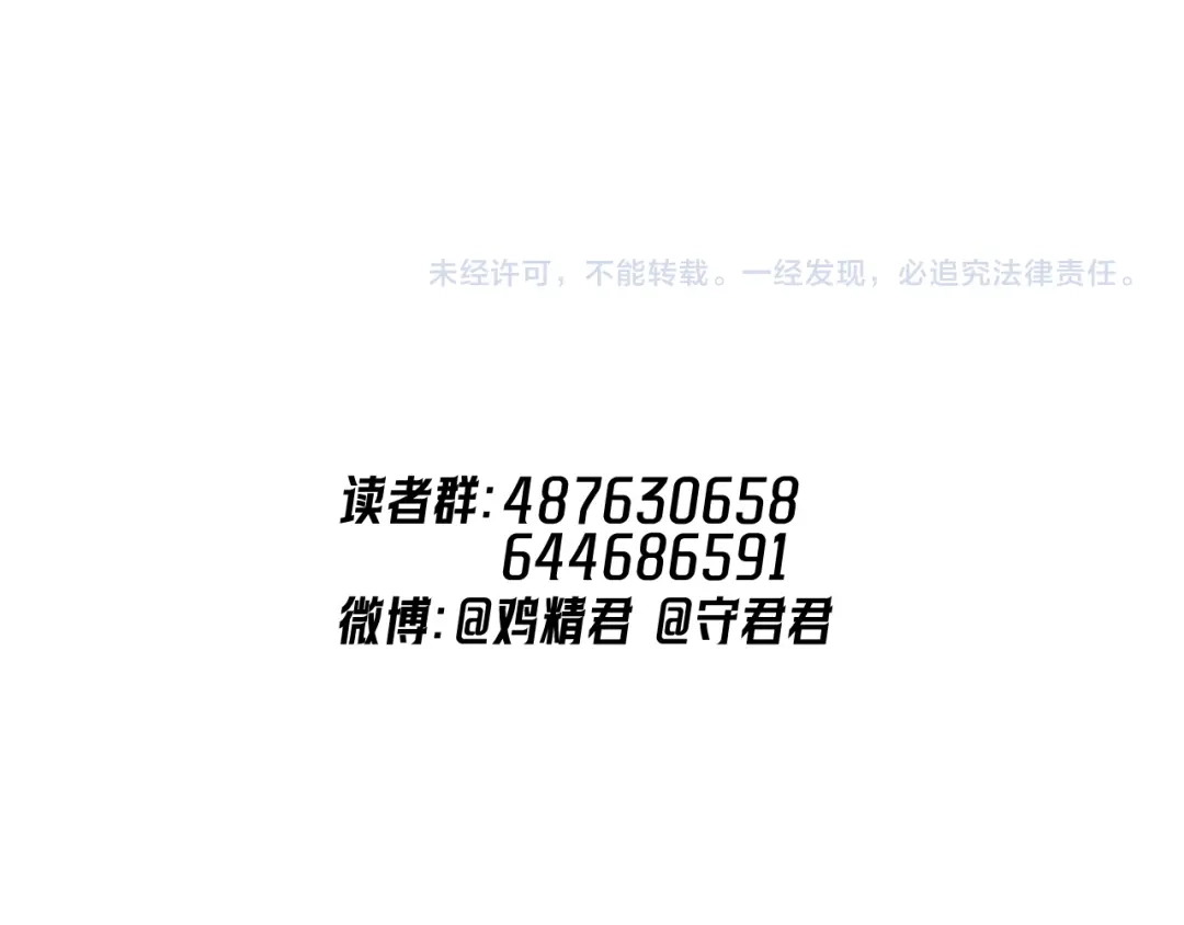 你越界了 89 ‘呆’是最他最大的误解 第73页