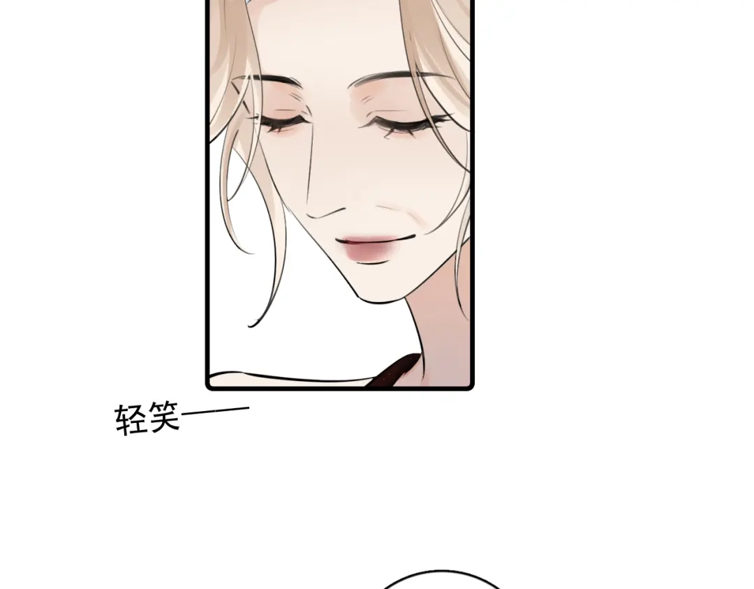 你越界了 89 ‘呆’是最他最大的误解 第50页