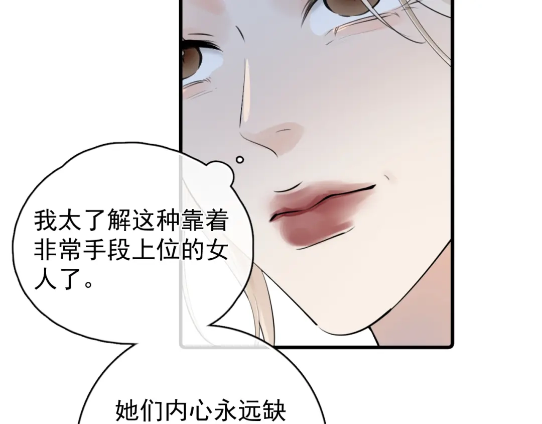 你越界了 89 ‘呆’是最他最大的误解 第10页