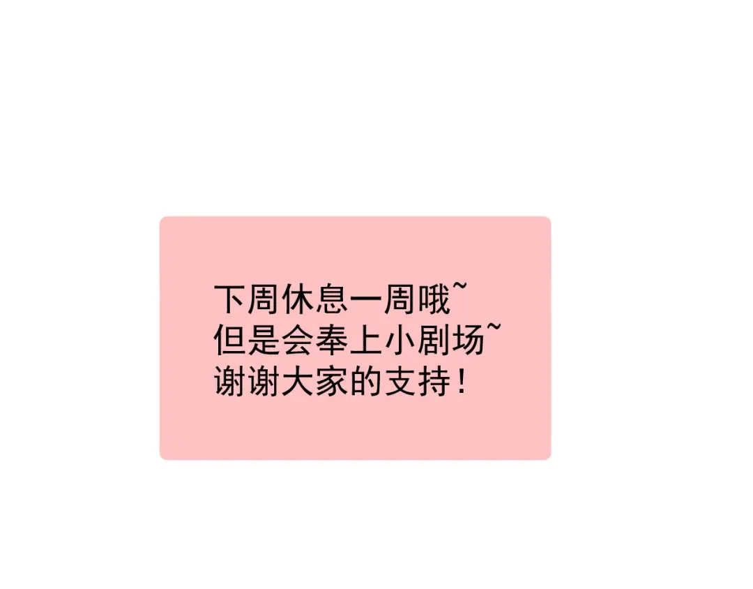 你越界了 89 ‘呆’是最他最大的误解 第71页