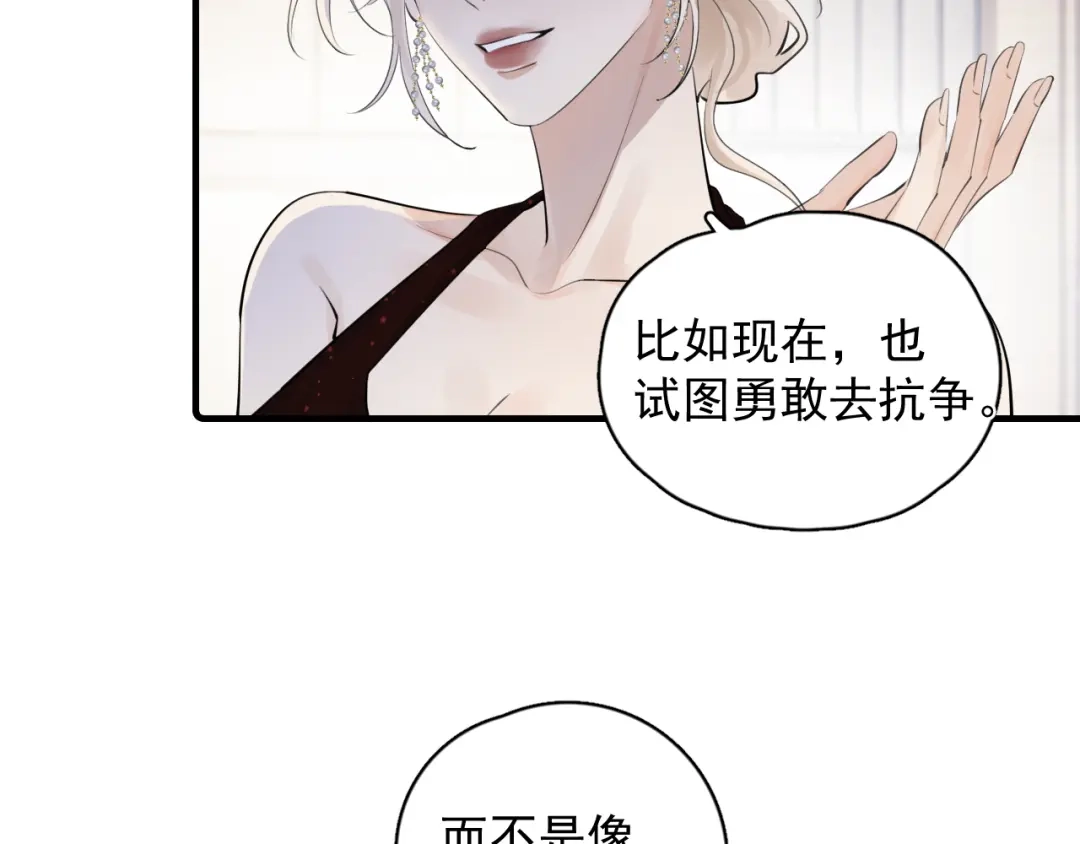 你越界了 89 ‘呆’是最他最大的误解 第53页