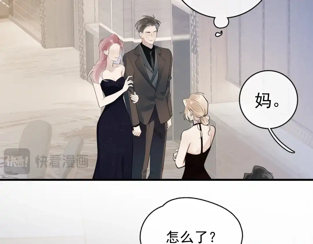 你越界了 89 ‘呆’是最他最大的误解 第12页