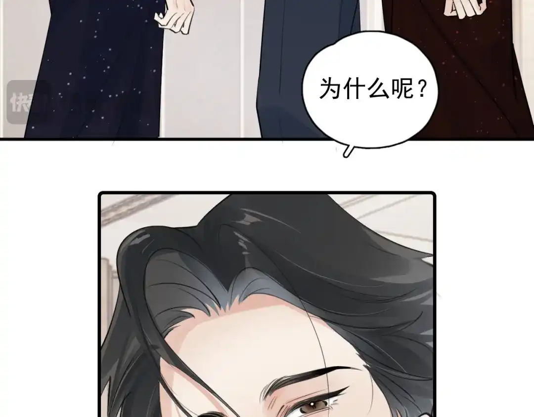 你越界了 89 ‘呆’是最他最大的误解 第39页