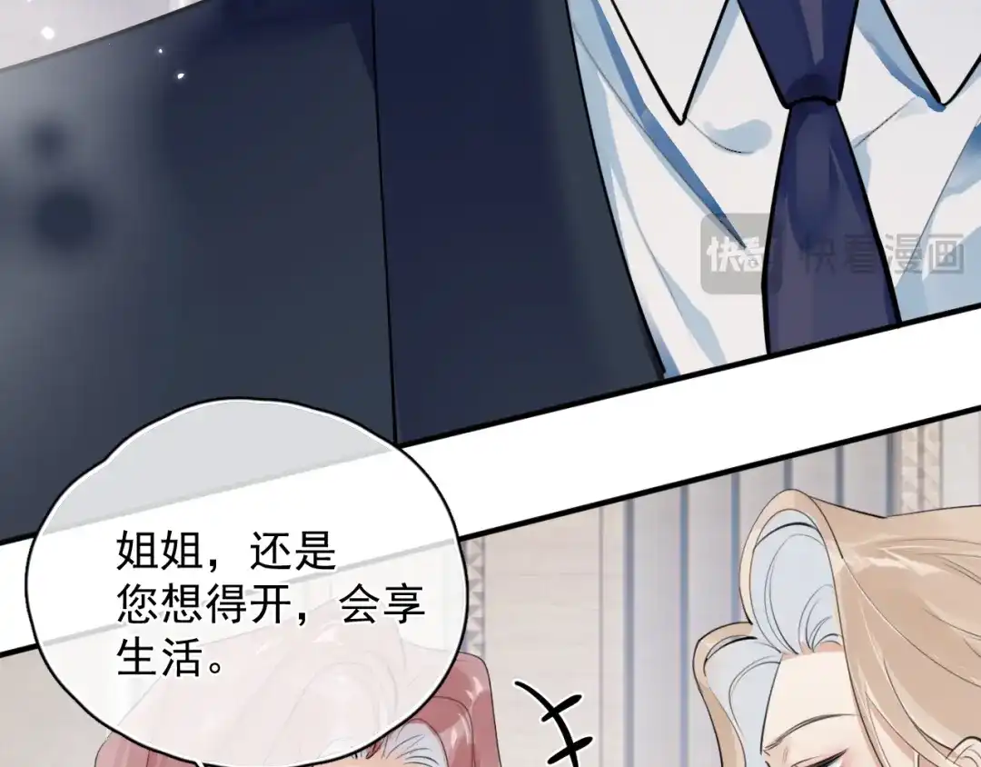 你越界了 89 ‘呆’是最他最大的误解 第25页