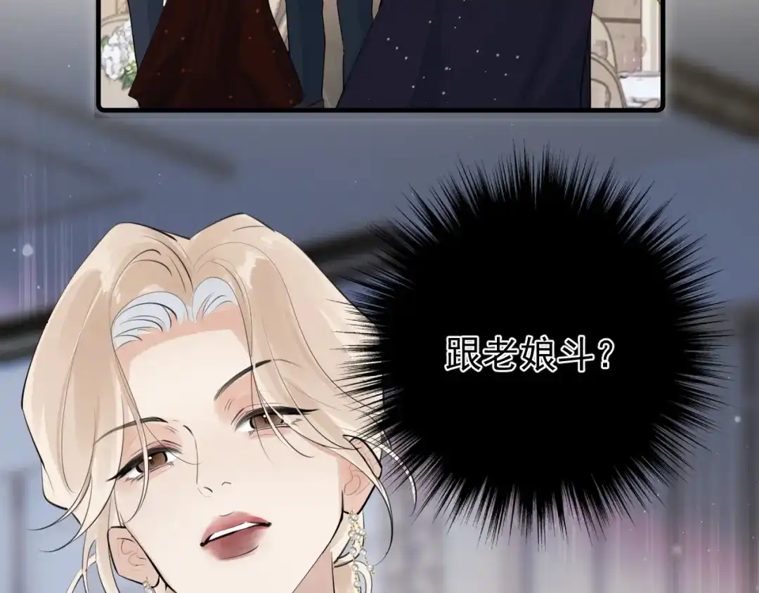 你越界了 89 ‘呆’是最他最大的误解 第59页