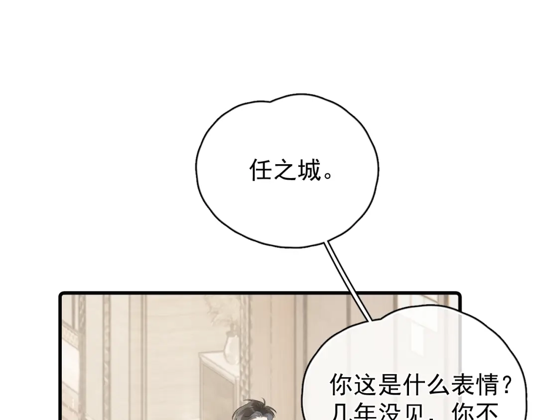 你越界了 89 ‘呆’是最他最大的误解 第4页