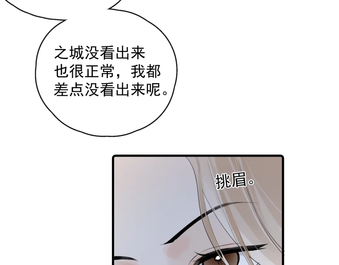 你越界了 89 ‘呆’是最他最大的误解 第9页