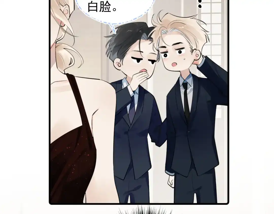 你越界了 89 ‘呆’是最他最大的误解 第28页