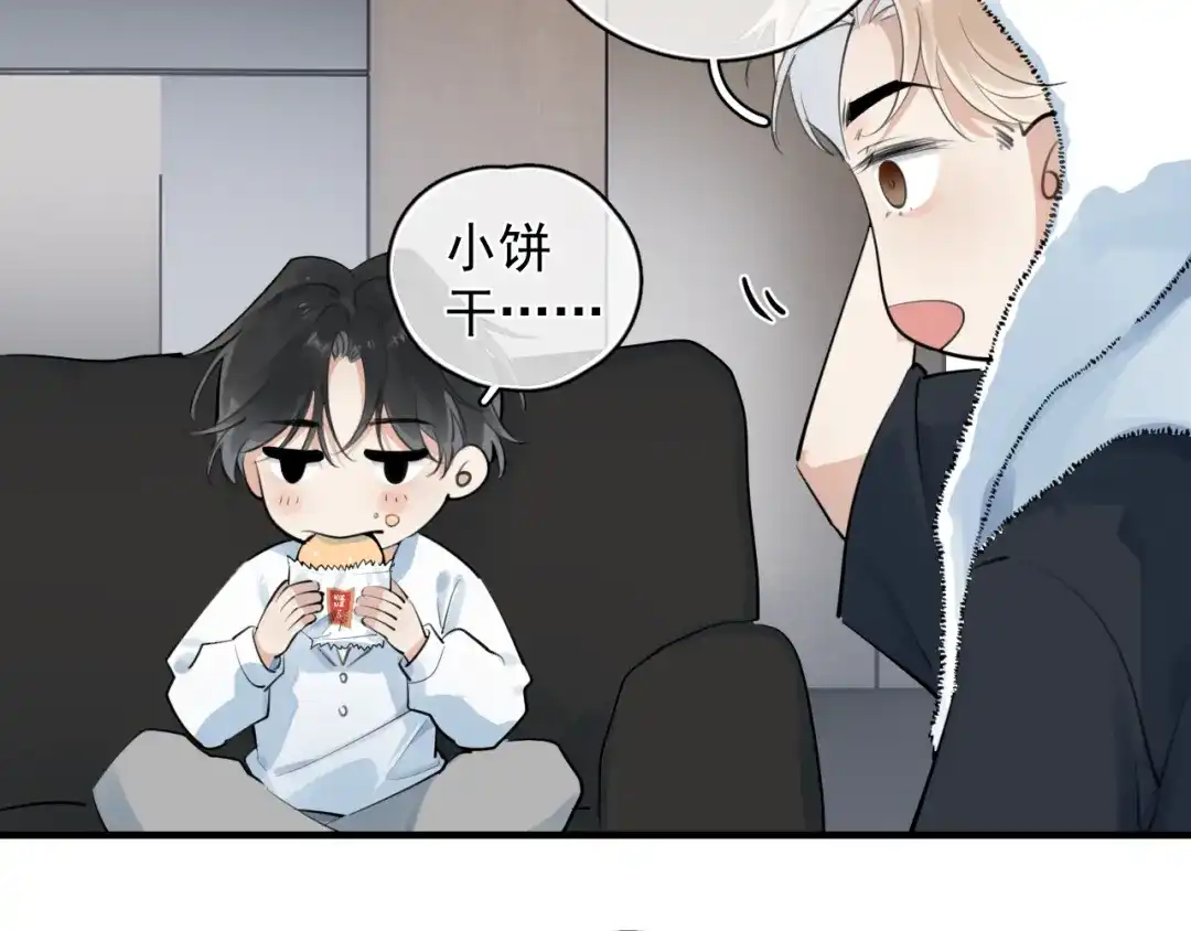 你越界了 番外篇 乖狗狗 第7页