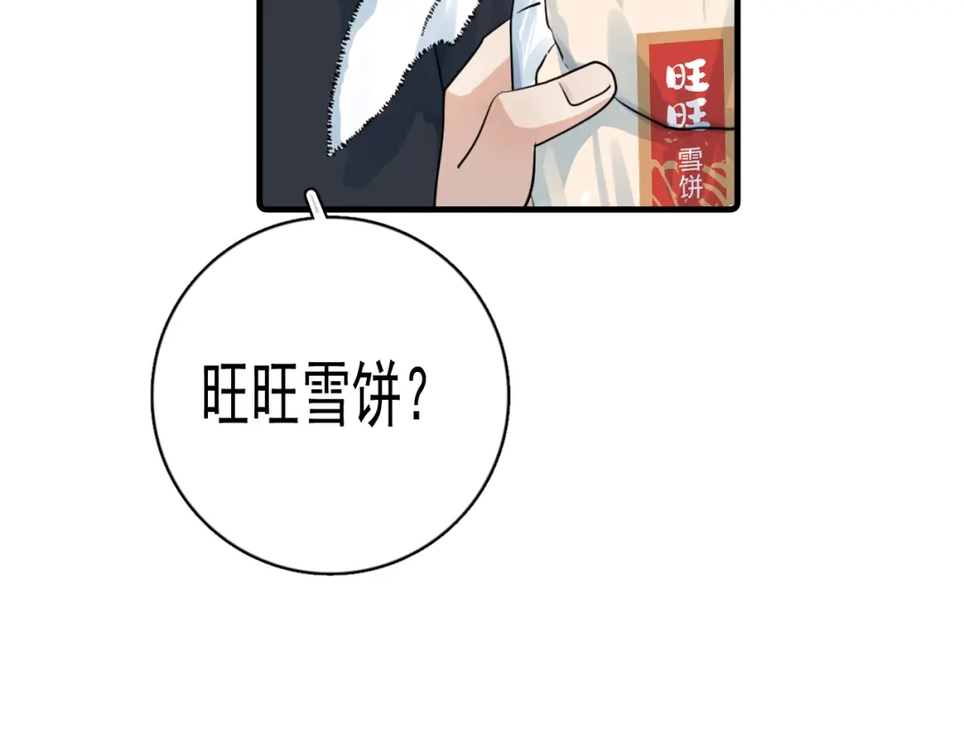 你越界了 番外篇 乖狗狗 第9页
