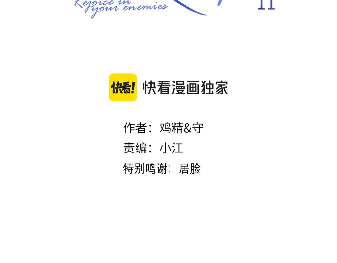 你越界了 番外篇 乖狗狗 第3页