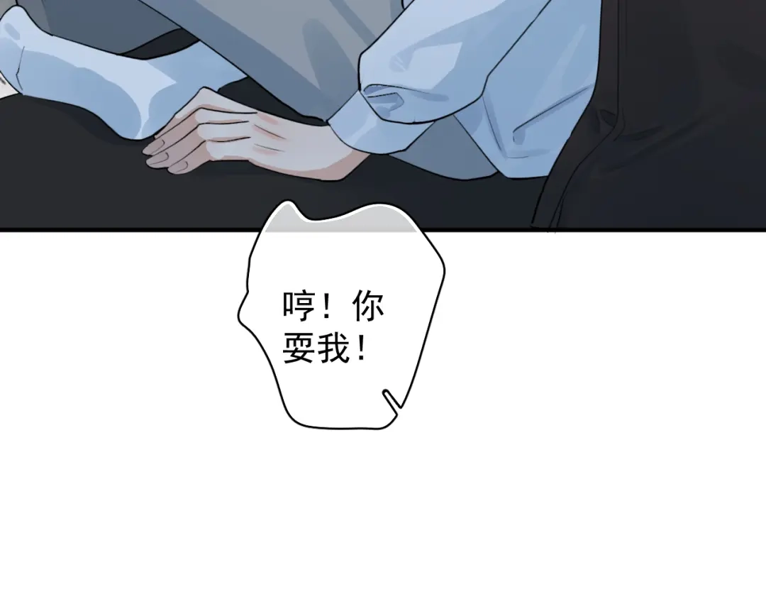 你越界了 番外篇 乖狗狗 第16页