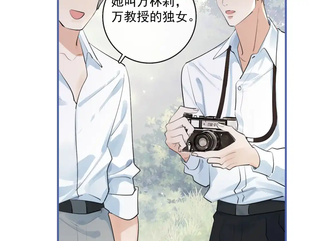 你越界了 90 ‘初’心未改 第40页