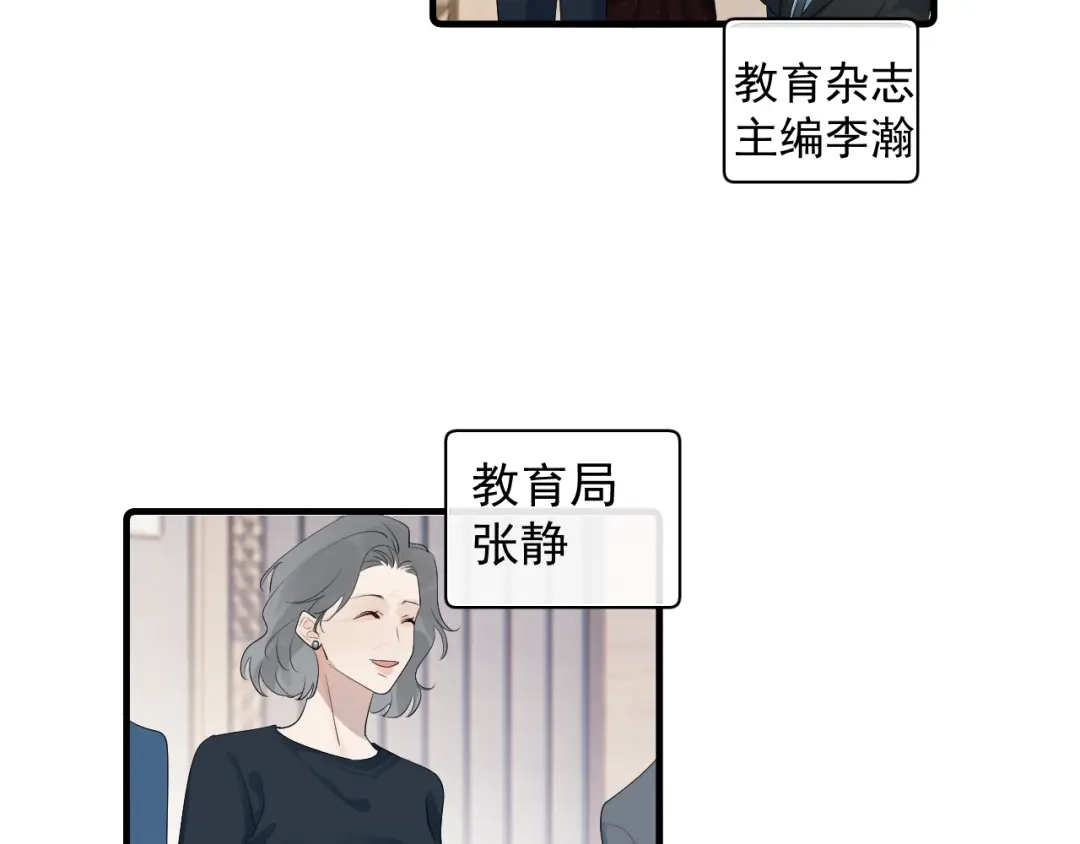 你越界了 90 ‘初’心未改 第6页