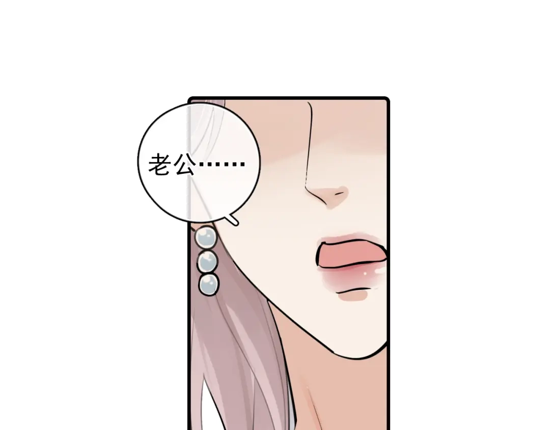 你越界了 90 ‘初’心未改 第17页