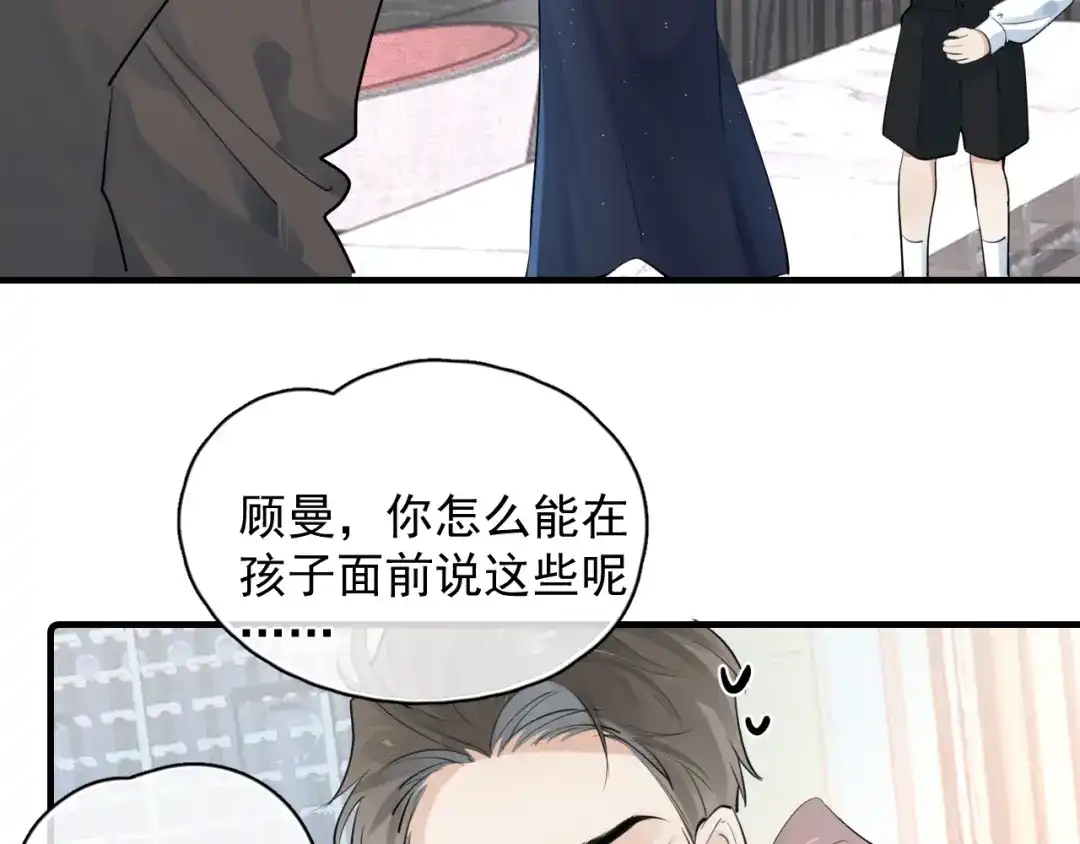 你越界了 90 ‘初’心未改 第20页