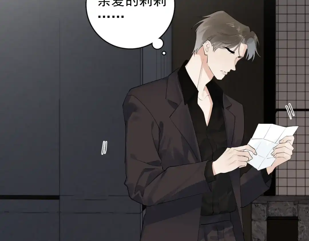 你越界了 90 ‘初’心未改 第56页